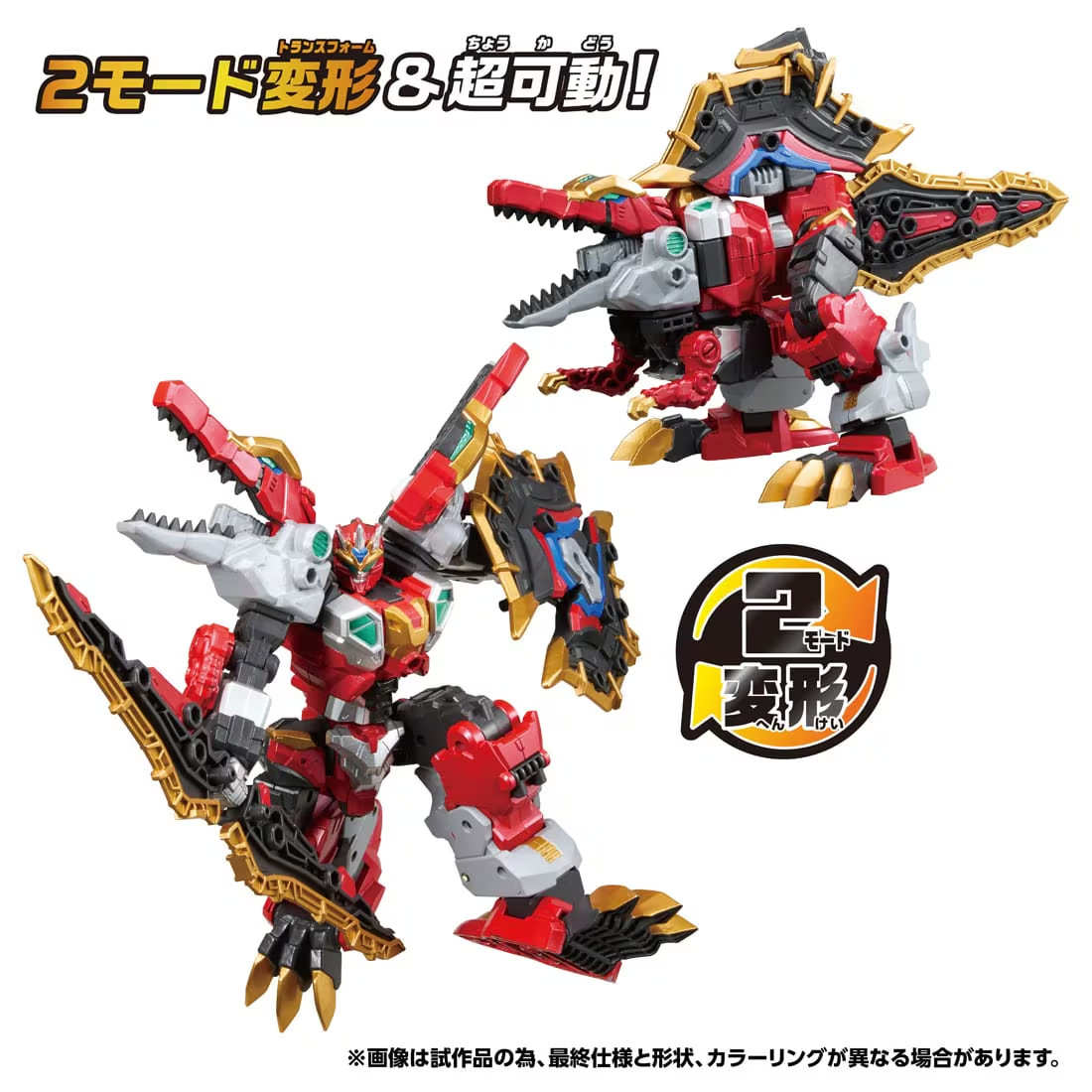 Presale Transformers Wild King WKWM-02 Energy Master Spinoescudo Oct.31 2026 NEW