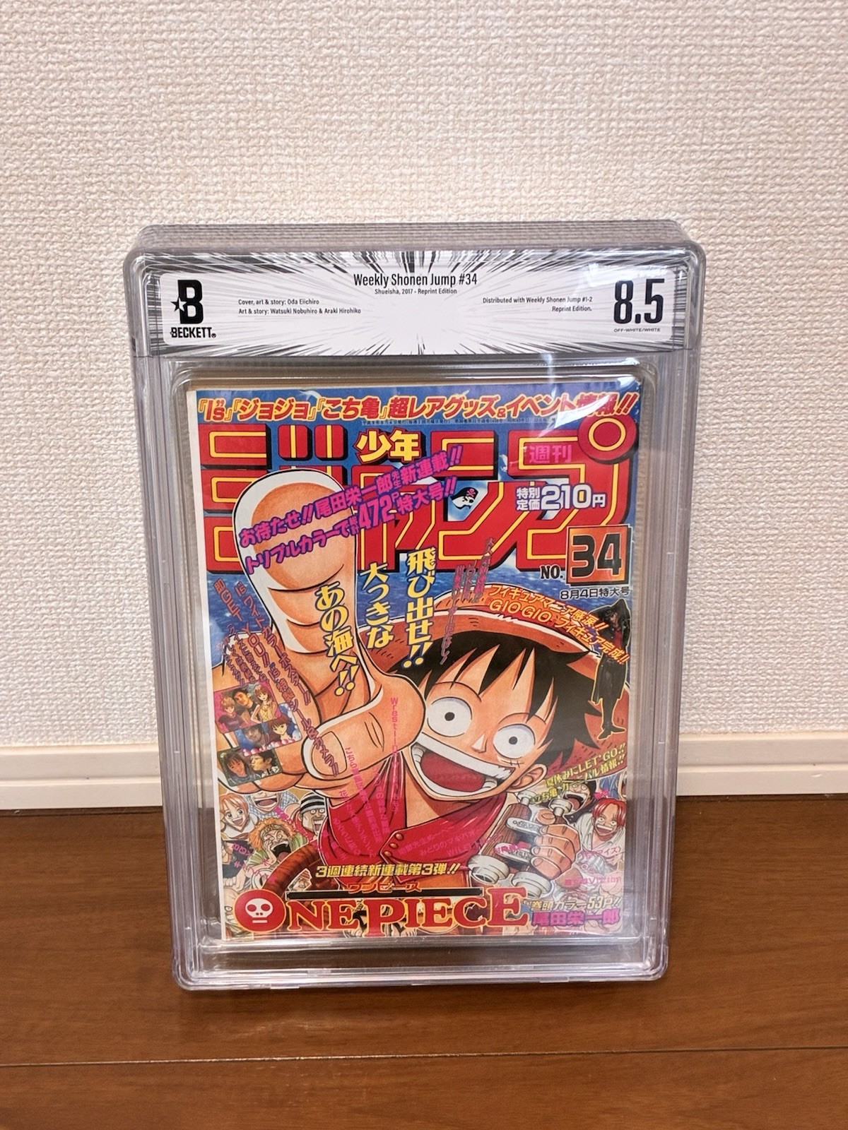 BGS 8.5 Weekly Shonen Jump #34 2017 Reprint Edition Graded Comic Manga 2017
