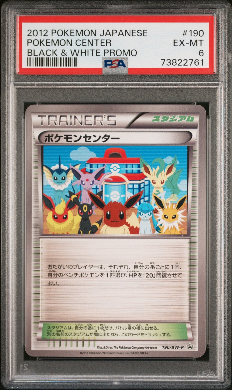 PSA 6 Pokemon Center #190 2012 Black & White Promo Japanese EX-MT