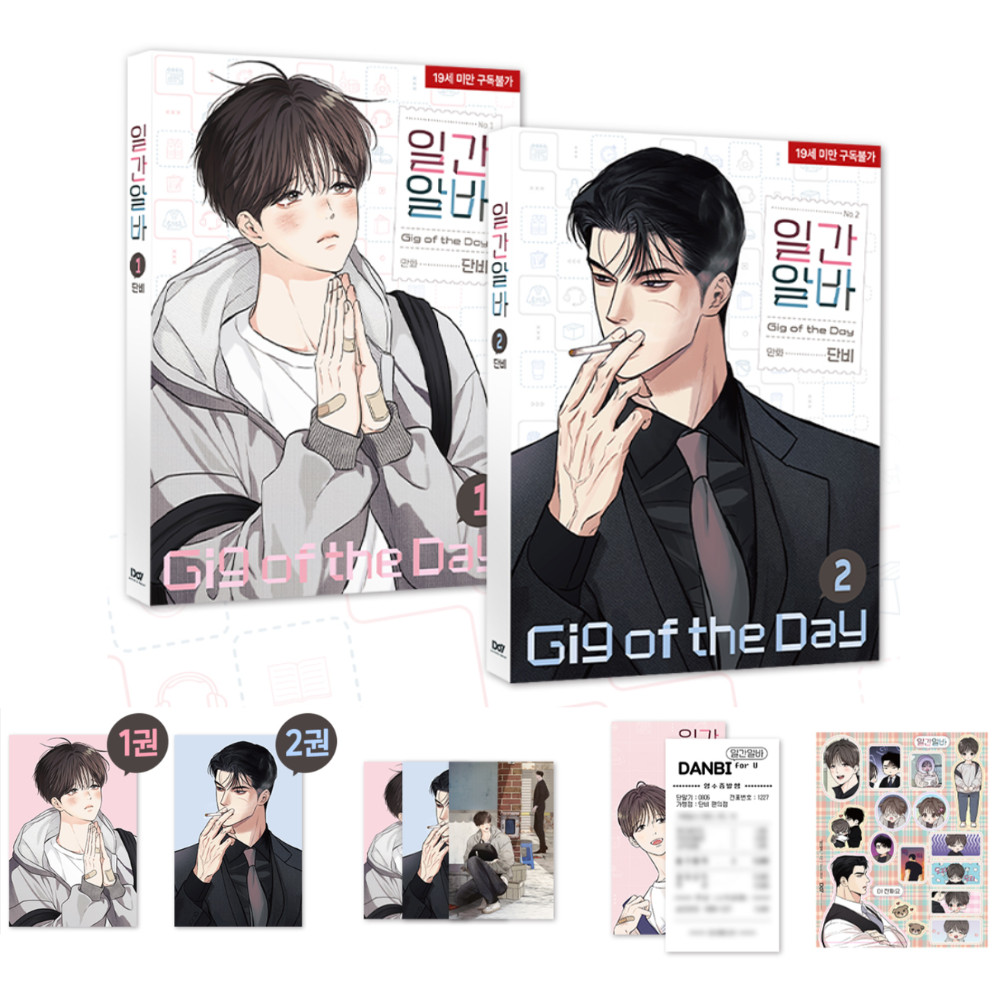 Gig of the Day Vol. 1-2 Set First Edition with First Press Bonus Korean Webtoon