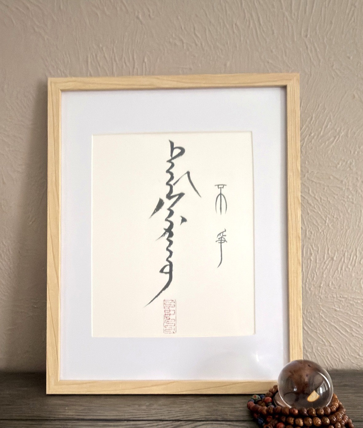 Original Manchu Calligraphy Wall Art Hand Painted Framed 11x14 Rare Taoist Gift