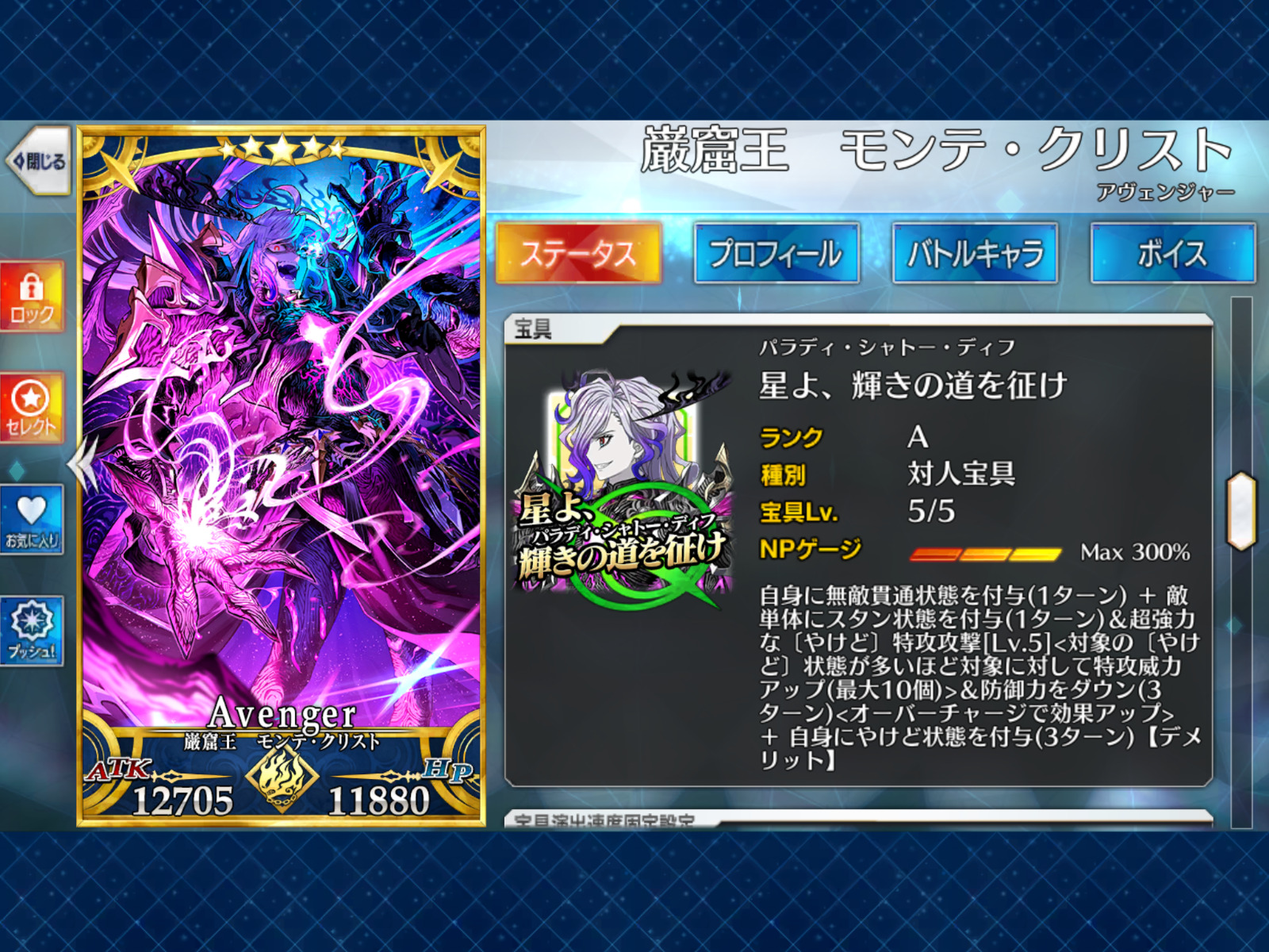 JP Fate Grand Order FGO Endgame Account OC: Count NP5 Alice Draco Marie Alter