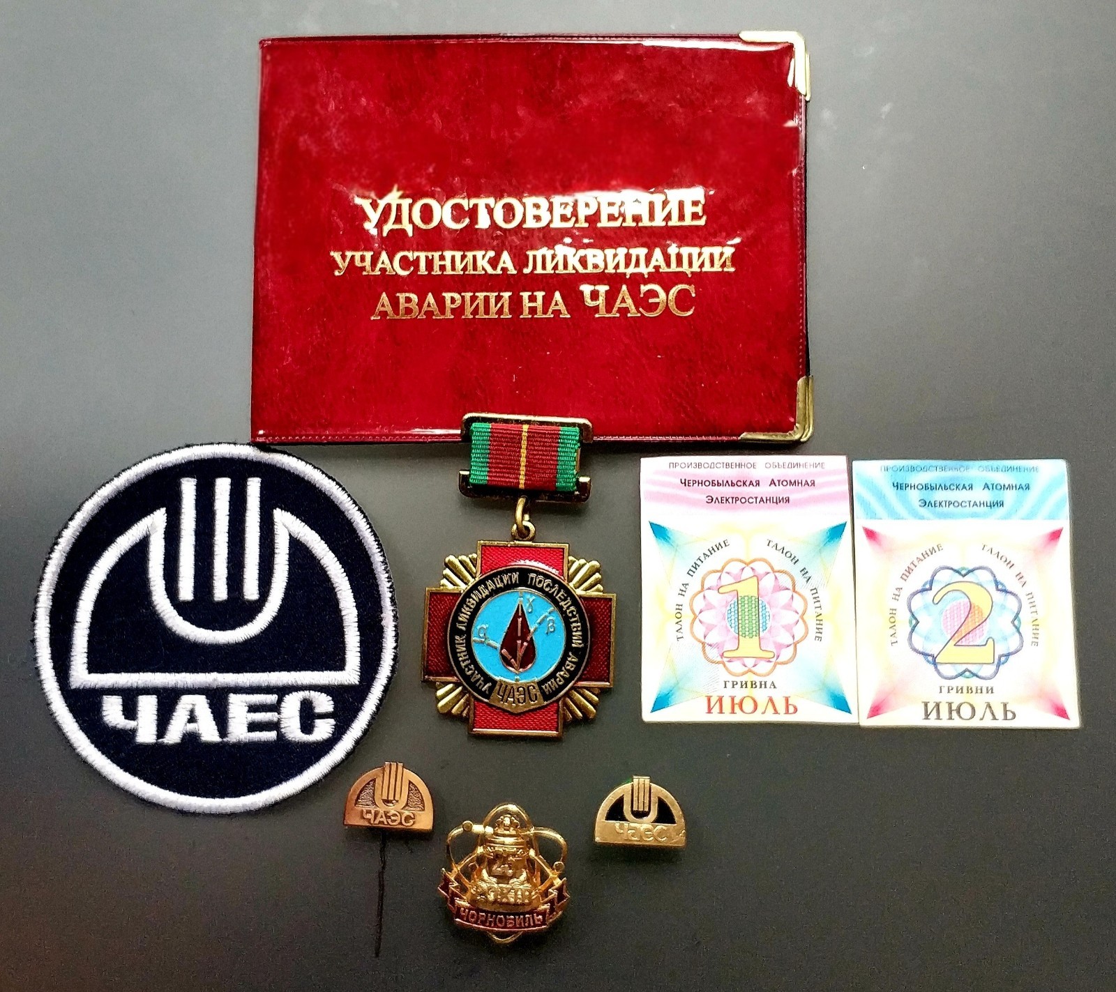 LIQUIDATOR OF ACCIDENT AT☢CHERNOBYL NPP RARE Documents , Awards NUCLEAR DISASTER
