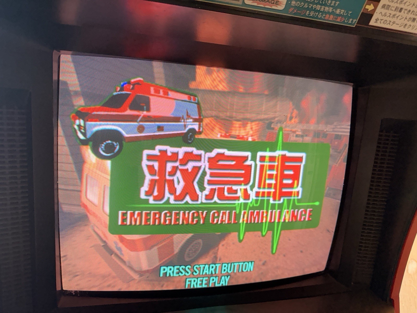 Emergency Call Ambulance Arcade Sega Model 3 Board Works Great