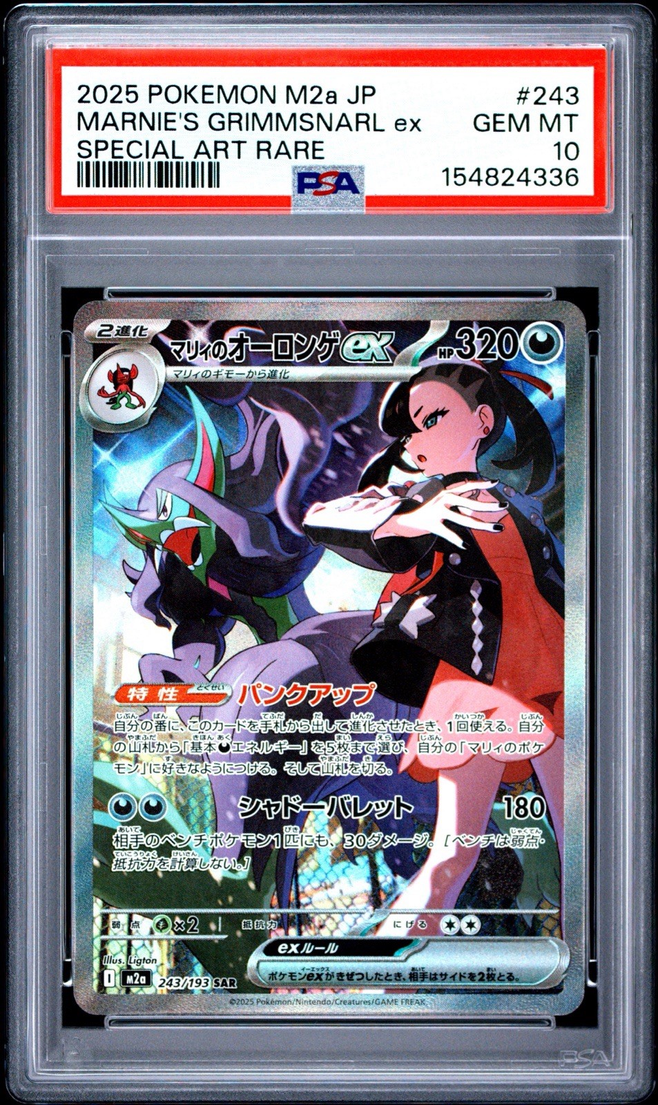 2025 Pokemon Japanese Mega Dream ex SAR Marnie\'s Grimmsnarl EX #243 PSA 10 GEM