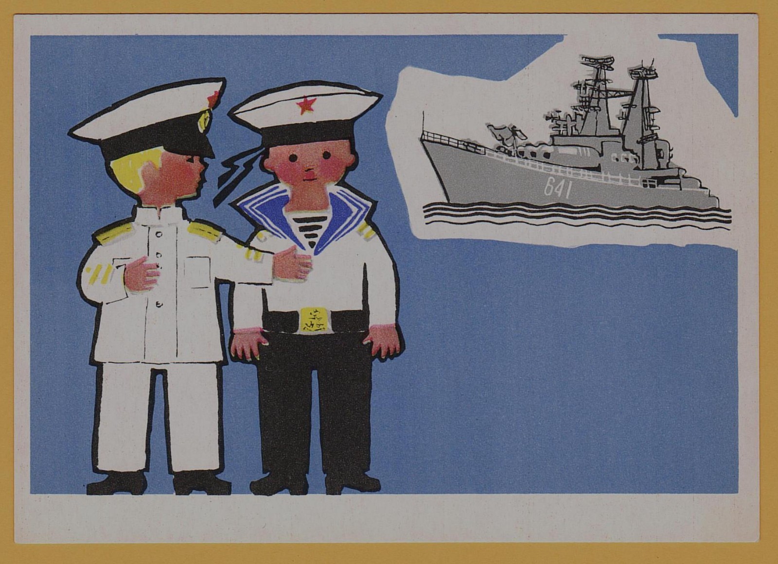1971 Soviet Navy Missile Cruiser VARYAG USSR Naval Warship Postcard Fleet