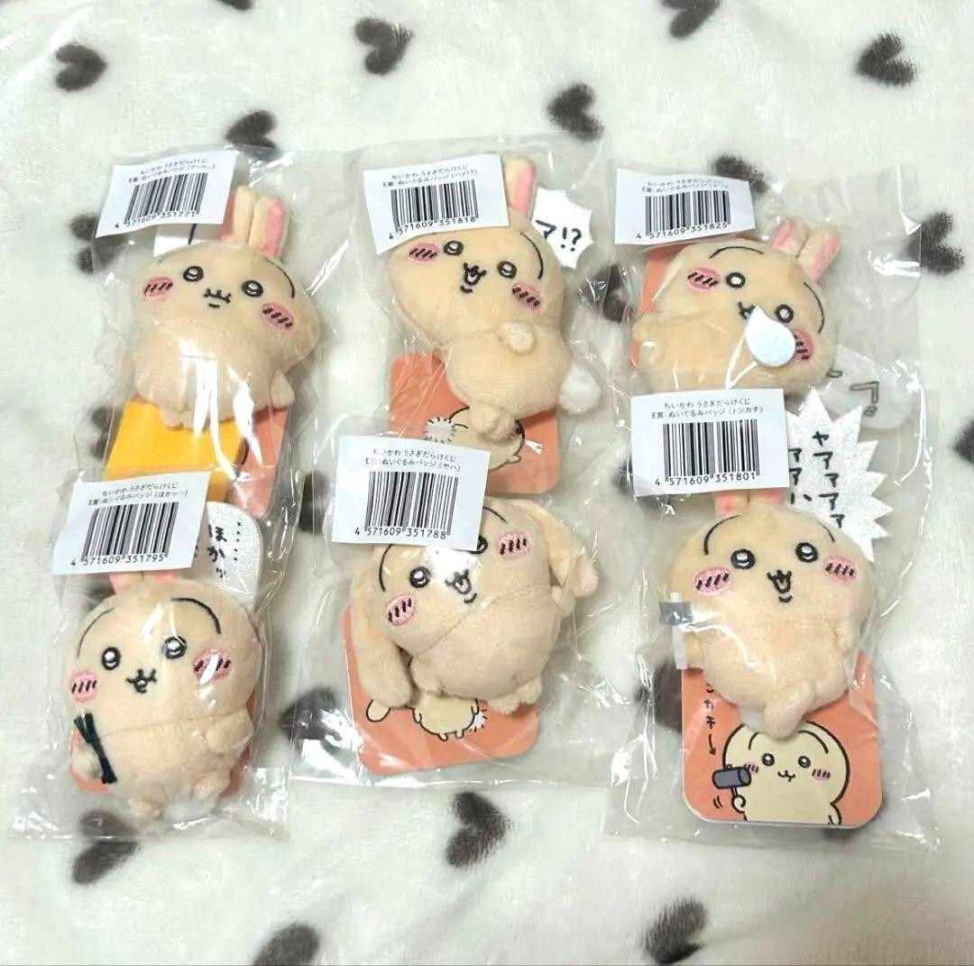 Chiikawa Kuji Usagi Rabbit Lottery E Prize Complete Set of 6 New from Japan