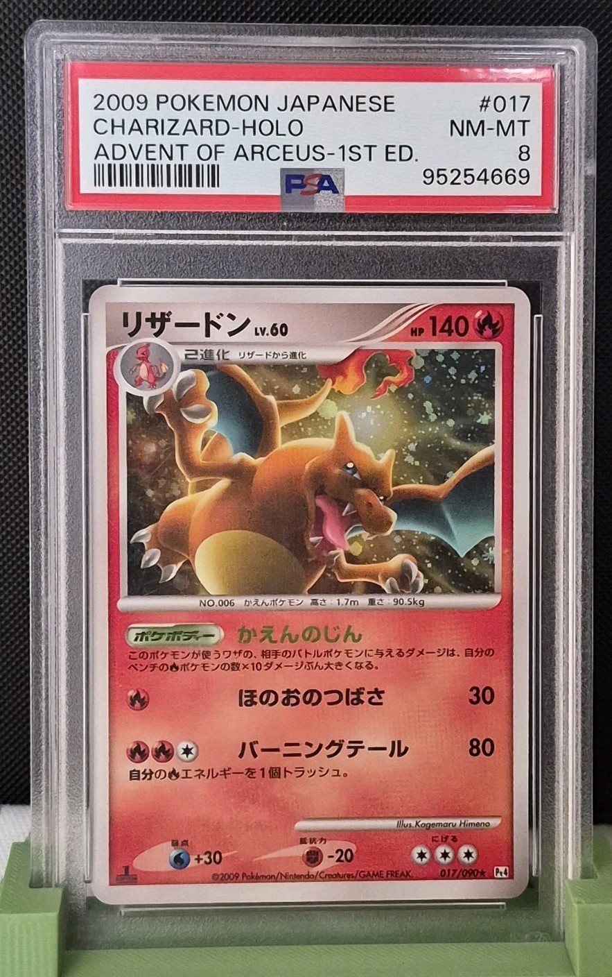 2009 Pokemon Japanese Charizard Holo Advent of Arceus 1st Ed 017/090 PSA 8