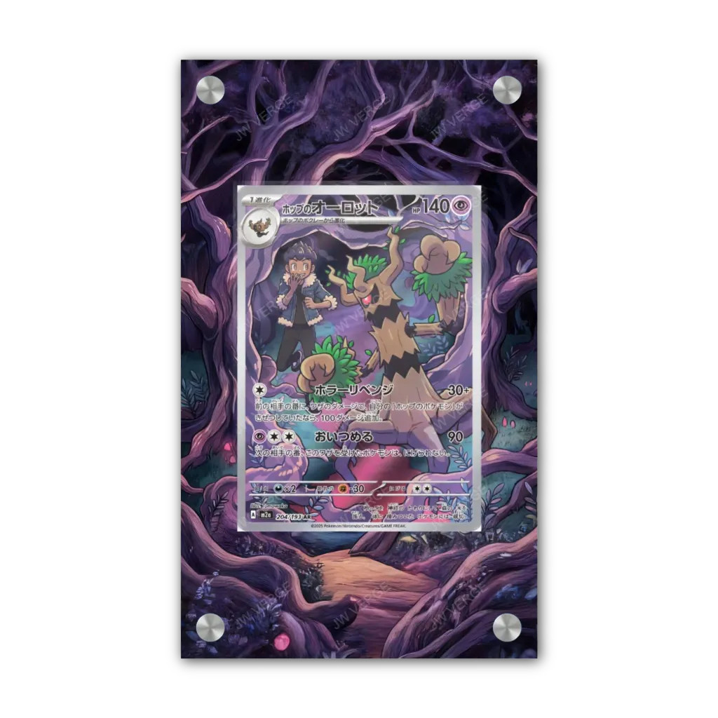 Hop's Trevenant 237/217 - Exclusive Pokémon Extended Artwork Display Case