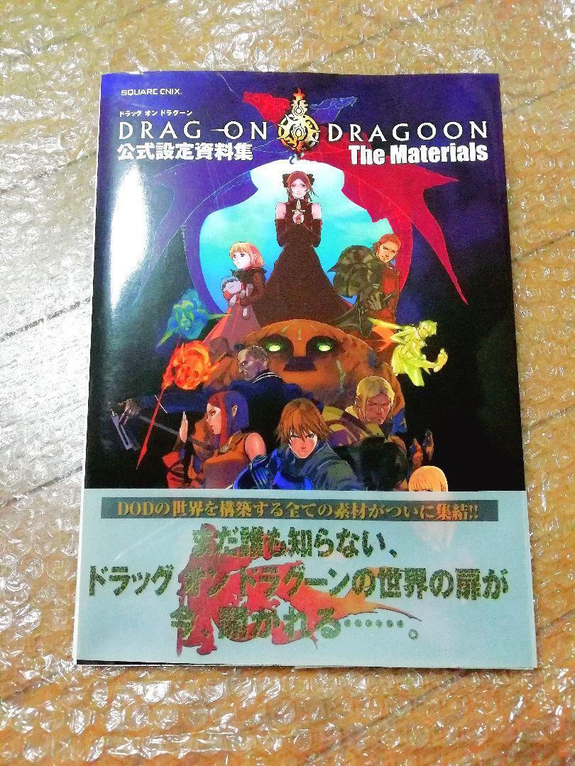 DRAG ON DRAGOON 1 The Materials Official Art Book Kimihiko Fujisaka Square ENIX