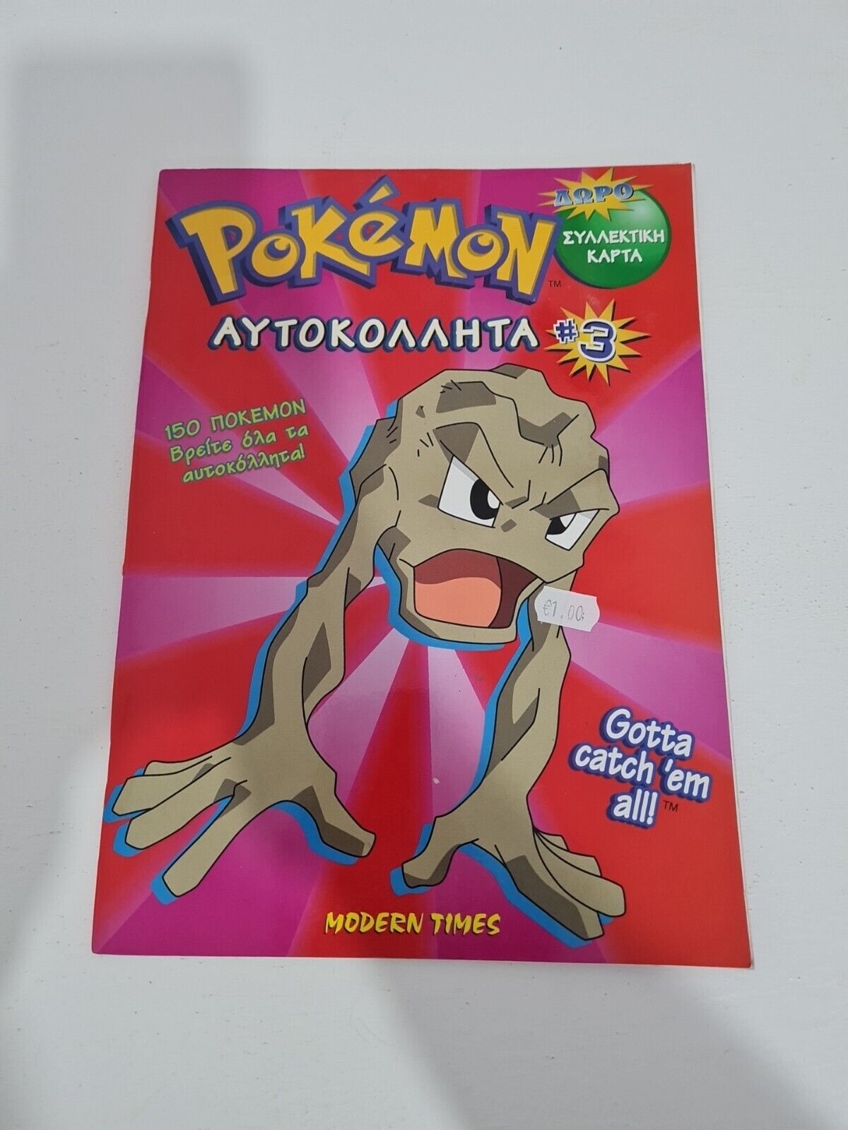 Greek 1999 Vintage Golden Books Pokémon Sticker Series #3 Coloring Book New