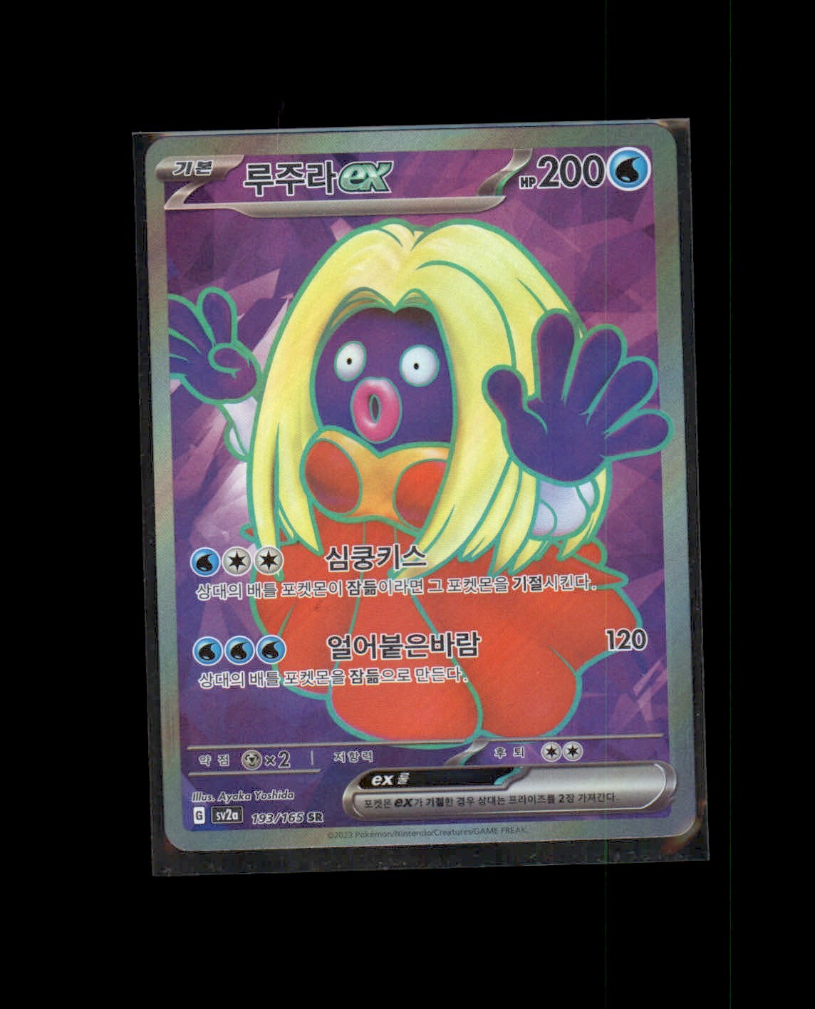 Jynx ex 193/165 Scarlet & Violet Expansion Pack “Pokemon Card 151” Korean NM Jynx ex 193/165 Scarlet & Violet Expansion Pack “Pokemon Card 151” Korean NM