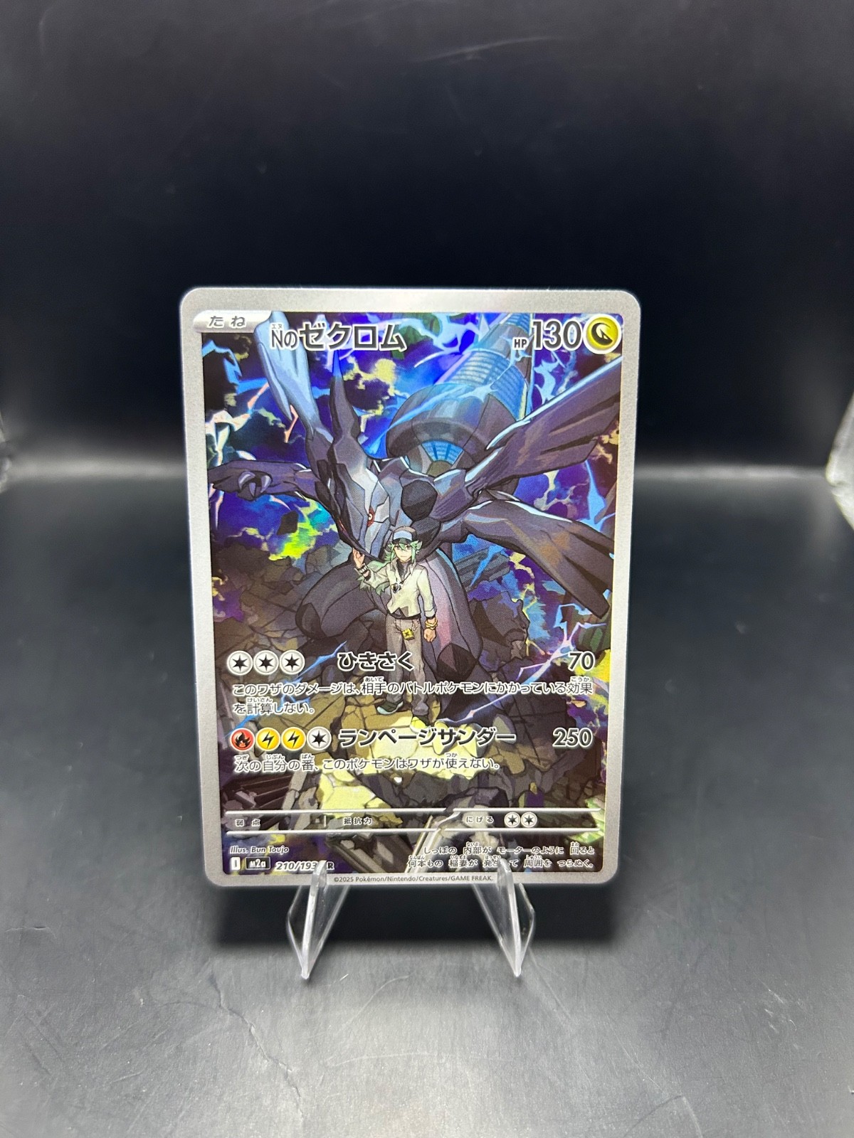 N's Zekrom 210/193 Mega Dream M2a Japanese Pokémon Art Rare - NM