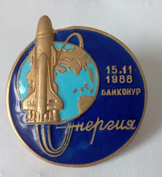 Space Rare  Badge USSR \