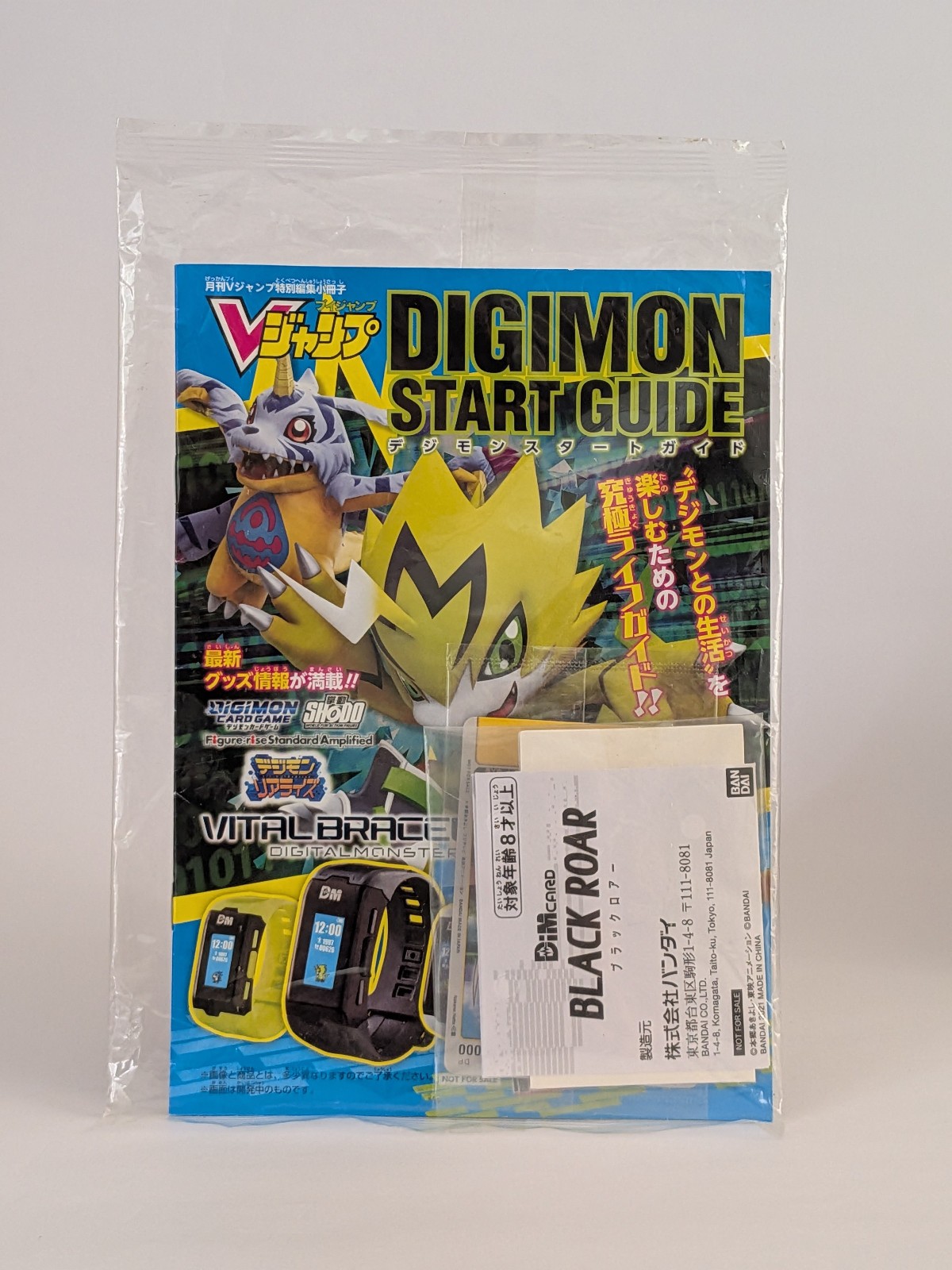 BANDAI DIGIMON START GUIDE Black Roar 2021 V-Jump New Japan Dim Card Limited New