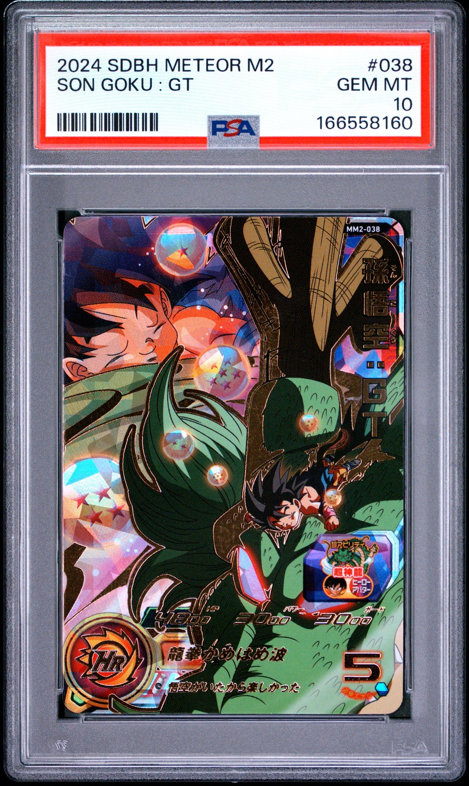 2024 SUPER DRAGON BALL HEROES METEOR MISSION 2 #038 SON GOKU : GT PSA 10