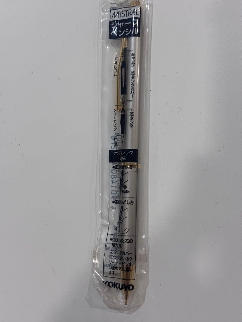 KOKUYO PS-M100 Kokuyo Mistral Mechanical Pencil 0.5 #0e5e3a