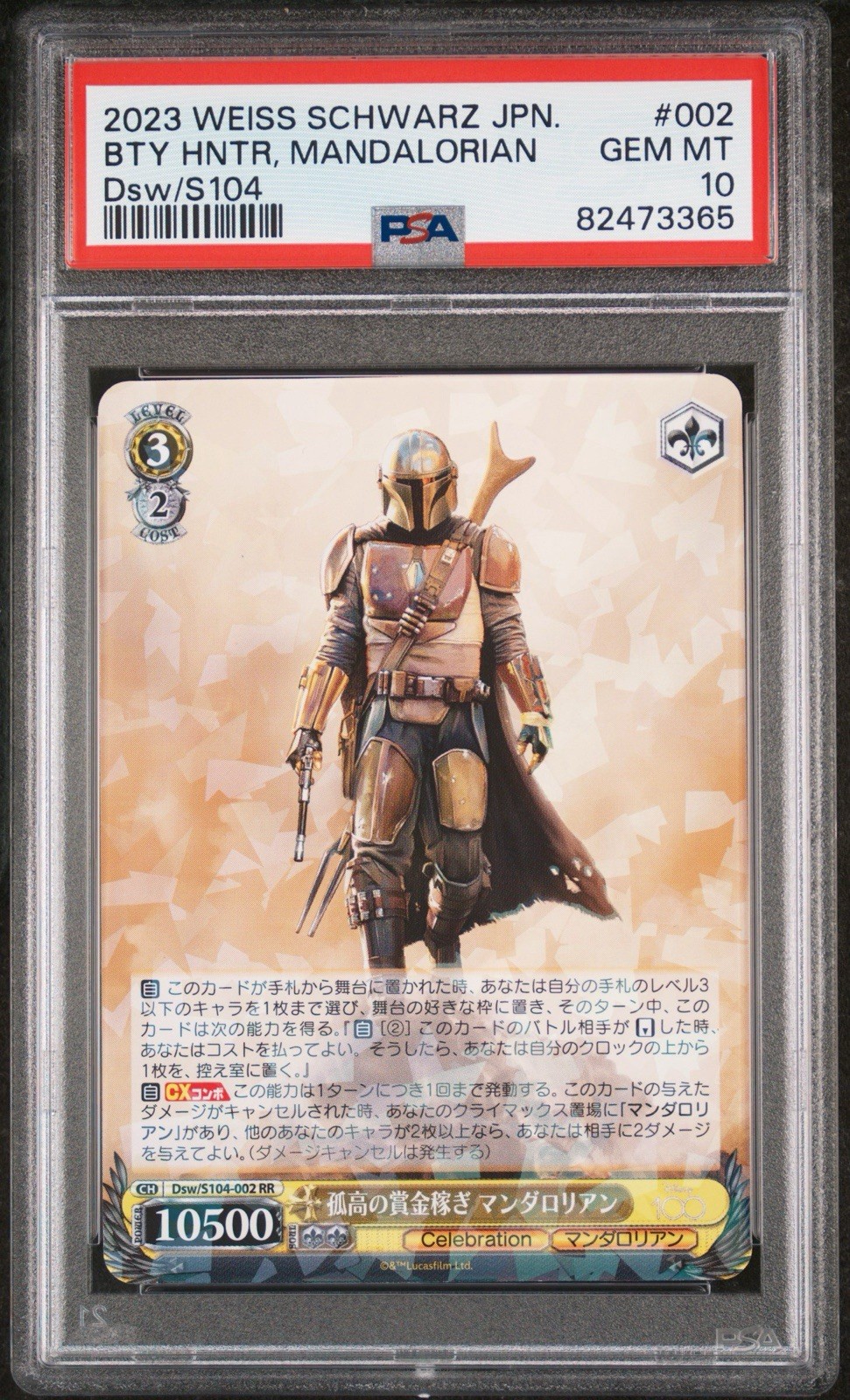 2023 Weiss Schwarz Disney 100 PSA 10 Bounty Hunter Mandalorian JPN #Dsw/S104-002 2023 Weiss Schwarz Disney 100 PSA 10 Bounty Hunter Mandalorian JPN #Dsw/S104-002