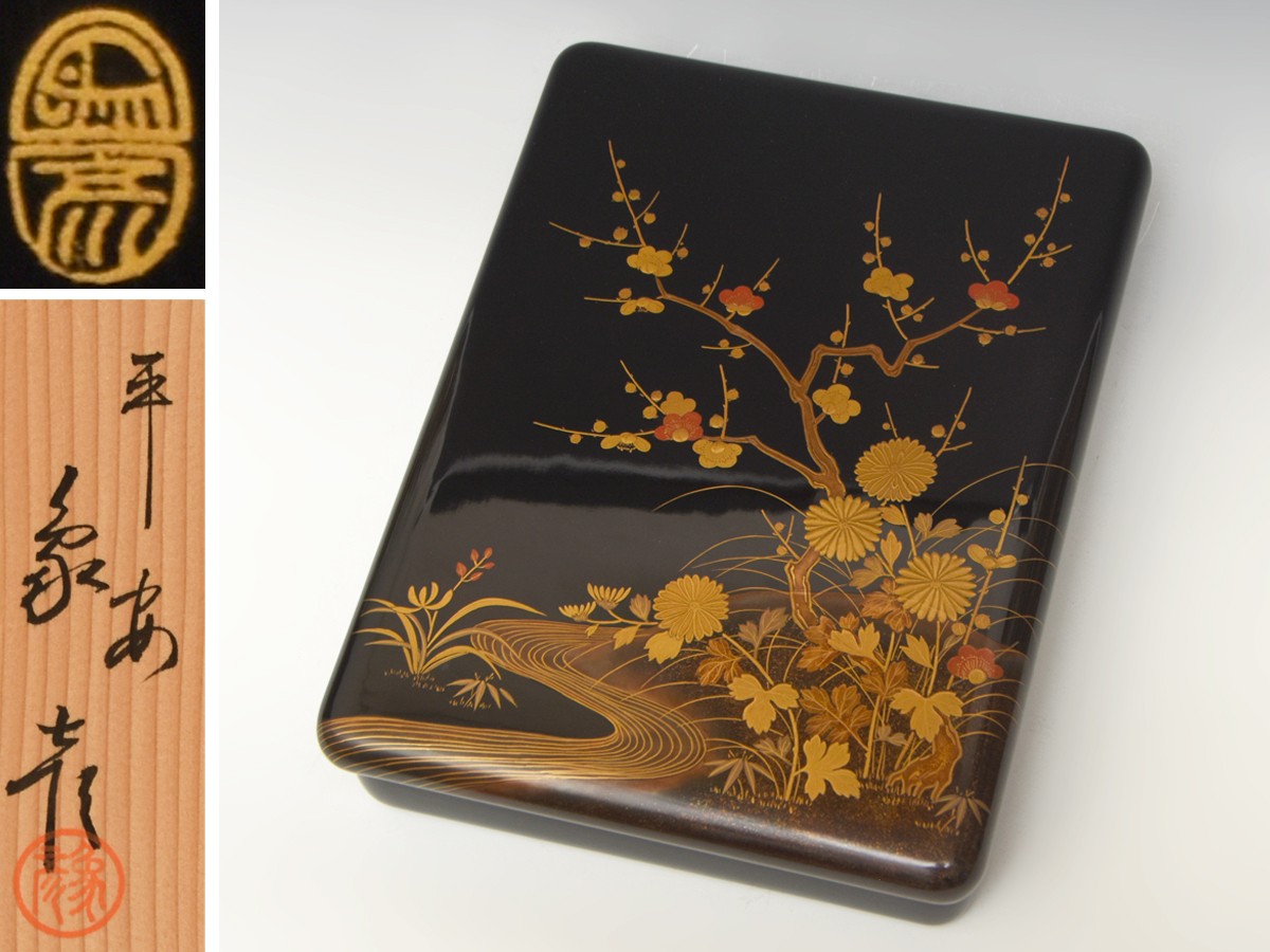 Heian Zohiko Maki-e Hand Box Plum Chrysanthemum Wave Lacquerware w/Box Japan