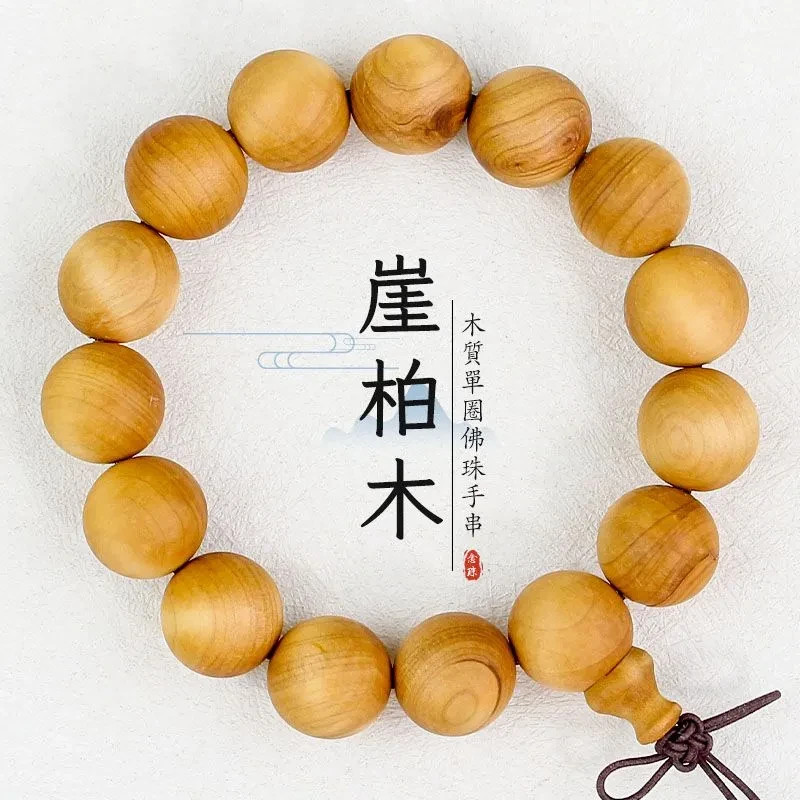 15mm*15 Natural Thuja Sutchuenensis Wood Round Beads Men Woman Lucky Bracelet 15mm*15 Natural Thuja Sutchuenensis Wood Round Beads Men Woman Lucky Bracelet