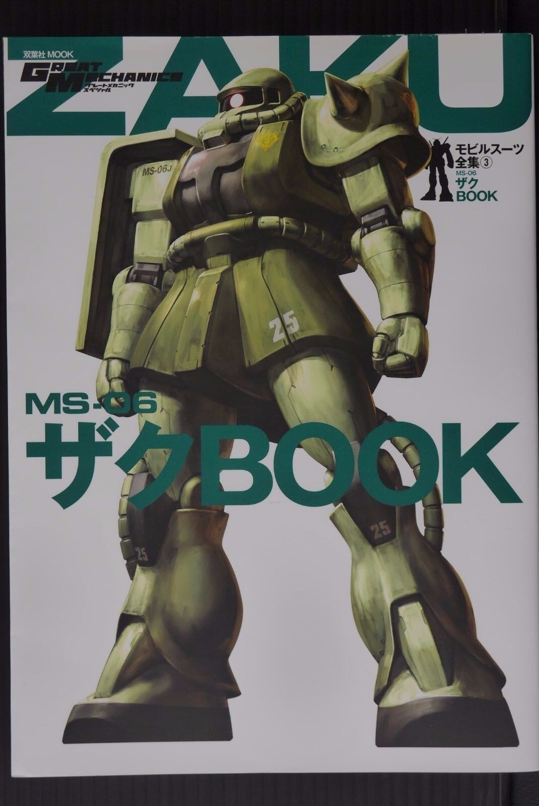 SHOHAN Mobile Suit Gundam: Mobile Suit Zenshuu 3: Zaku - JAPAN Book