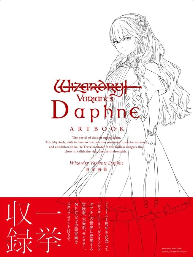 Wizardry Variants Daphne Art Book Official