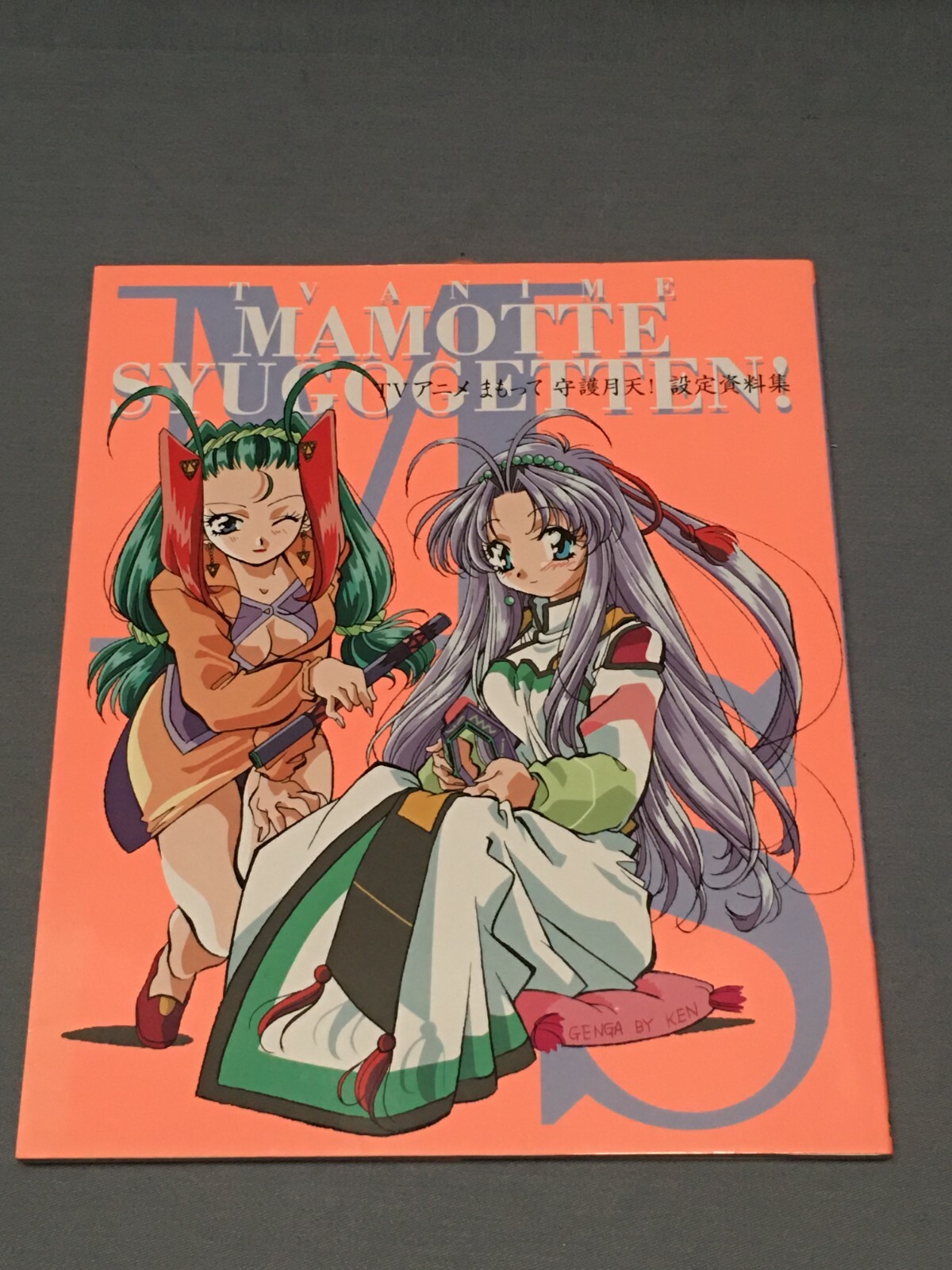Mamotte Syugogetten anime artbook rare imported official