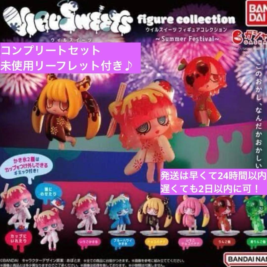 Bandai Capsule Toy VIRUSWEETS Figure Collection Summer Festival Complete Set