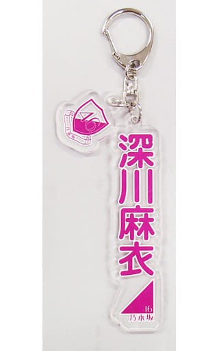 Mai Fukagawa Nogizaka46 Individual Name Keyholder