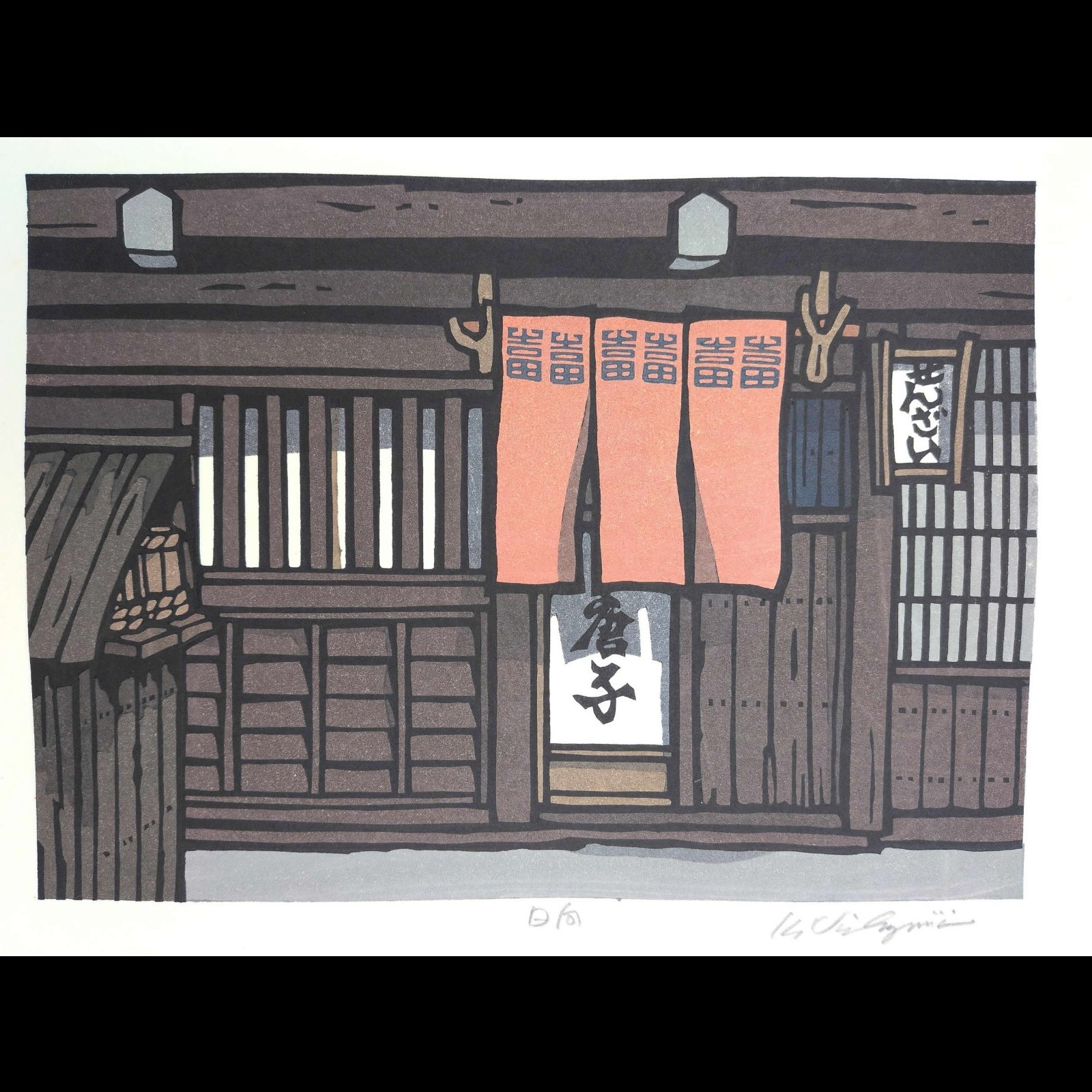 Katsuyuki Nishijima's original woodblock print 