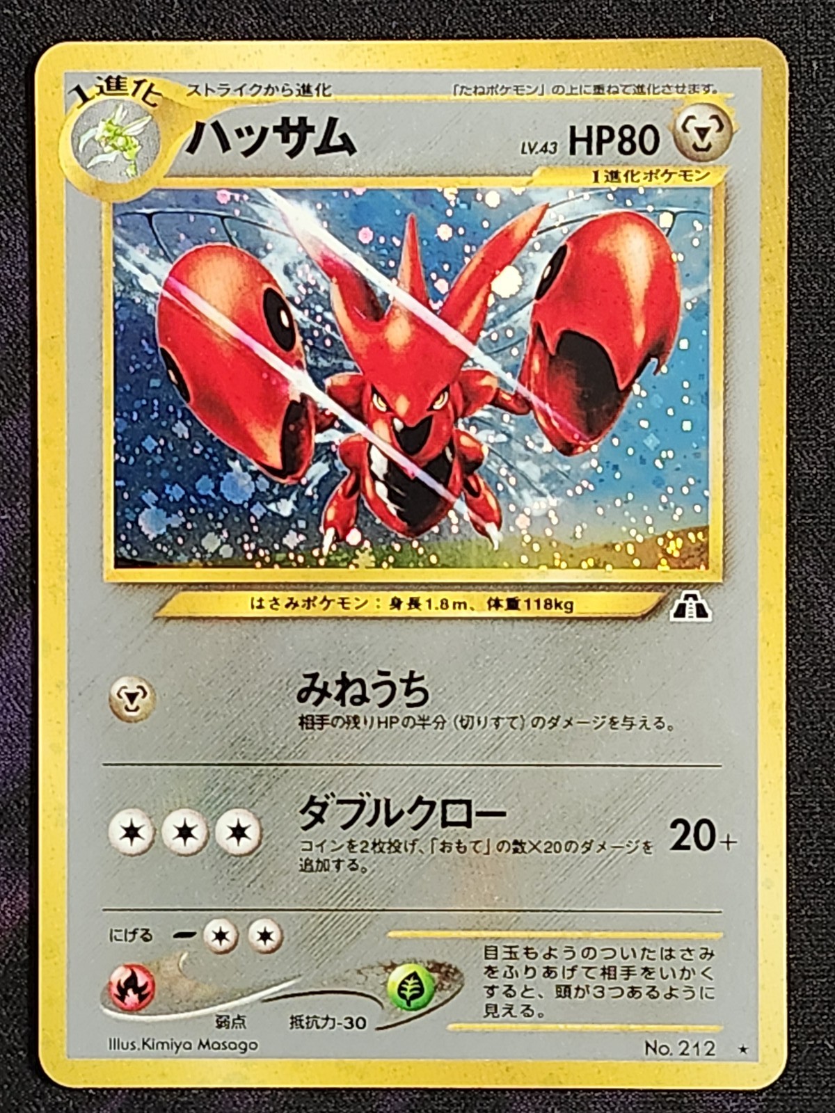 Pokemon Scizor 212 (LP) Holo Crossing the Ruins... CTR Japanese Pokemon Scizor 212 (LP) Holo Crossing the Ruins... CTR Japanese