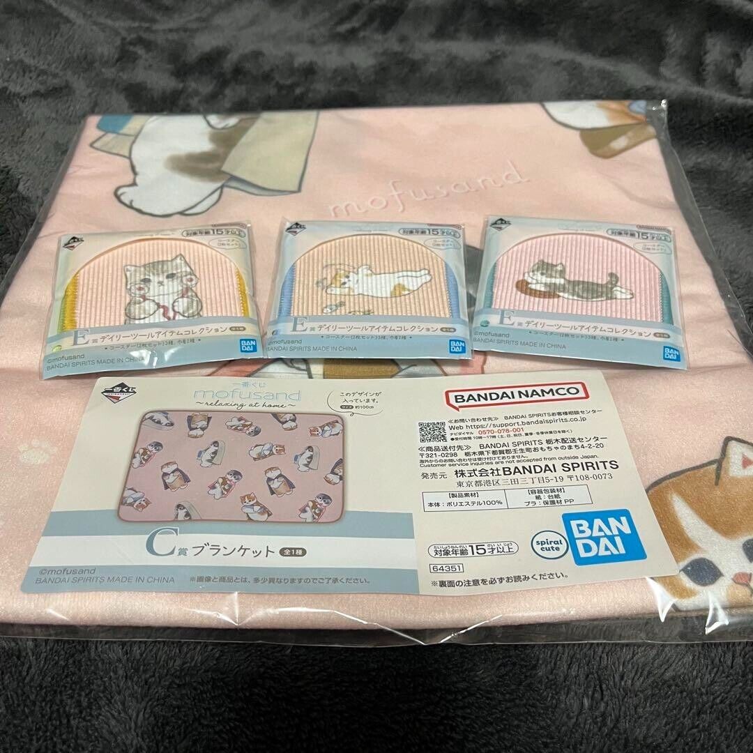 mofusand Ichiban Kuji C Prize Blanket 100cm E Prize Complete Caster 7cm  New