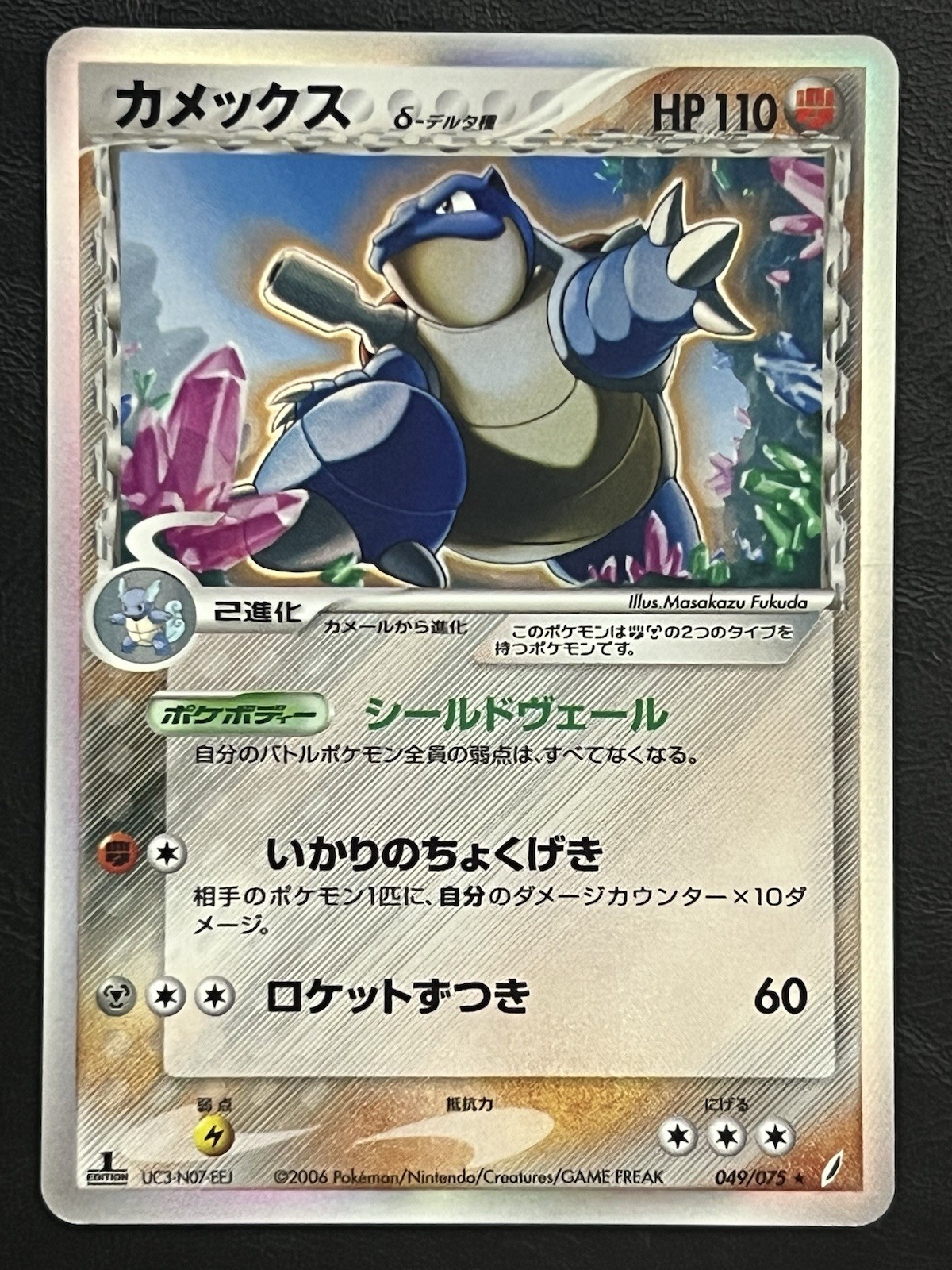 Pokemon Japanese Blastoise Delta Holo 1st Ed - Miracle Crystal - 049/075 NM Pokemon Japanese Blastoise Delta Holo 1st Ed - Miracle Crystal - 049/075 NM