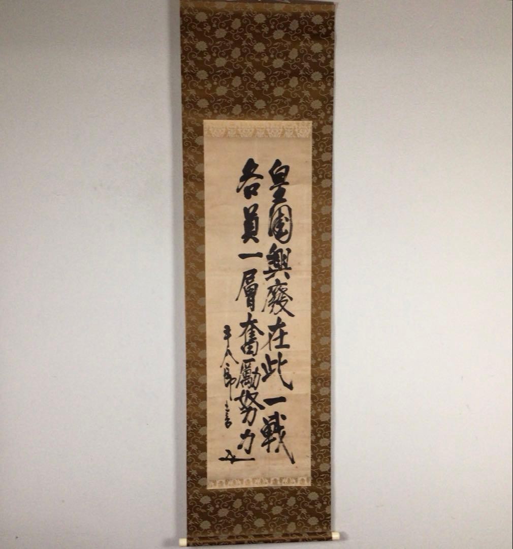 Heihachiro Nigyosho 