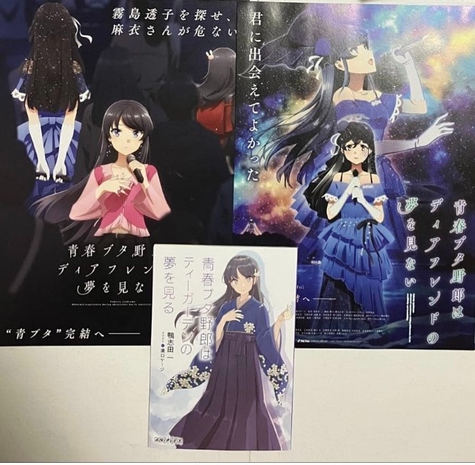 Rascal Does Not Dream of a Dear Friend Movie Bonus Book & 2 POSTERS Set of 3