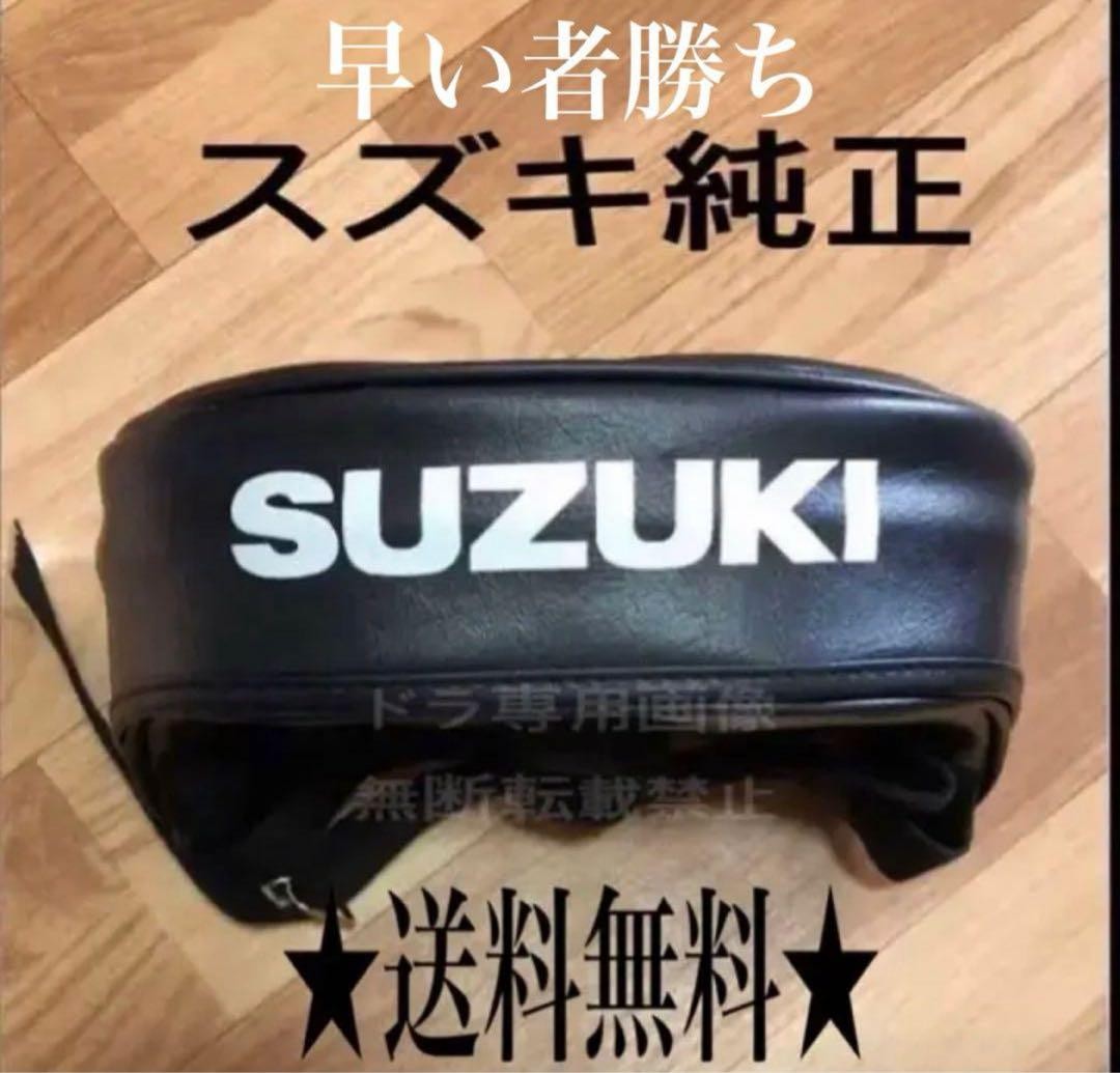 Suzuki Genuine Carrier Bag for GT380, GT750, GS400, New Unused