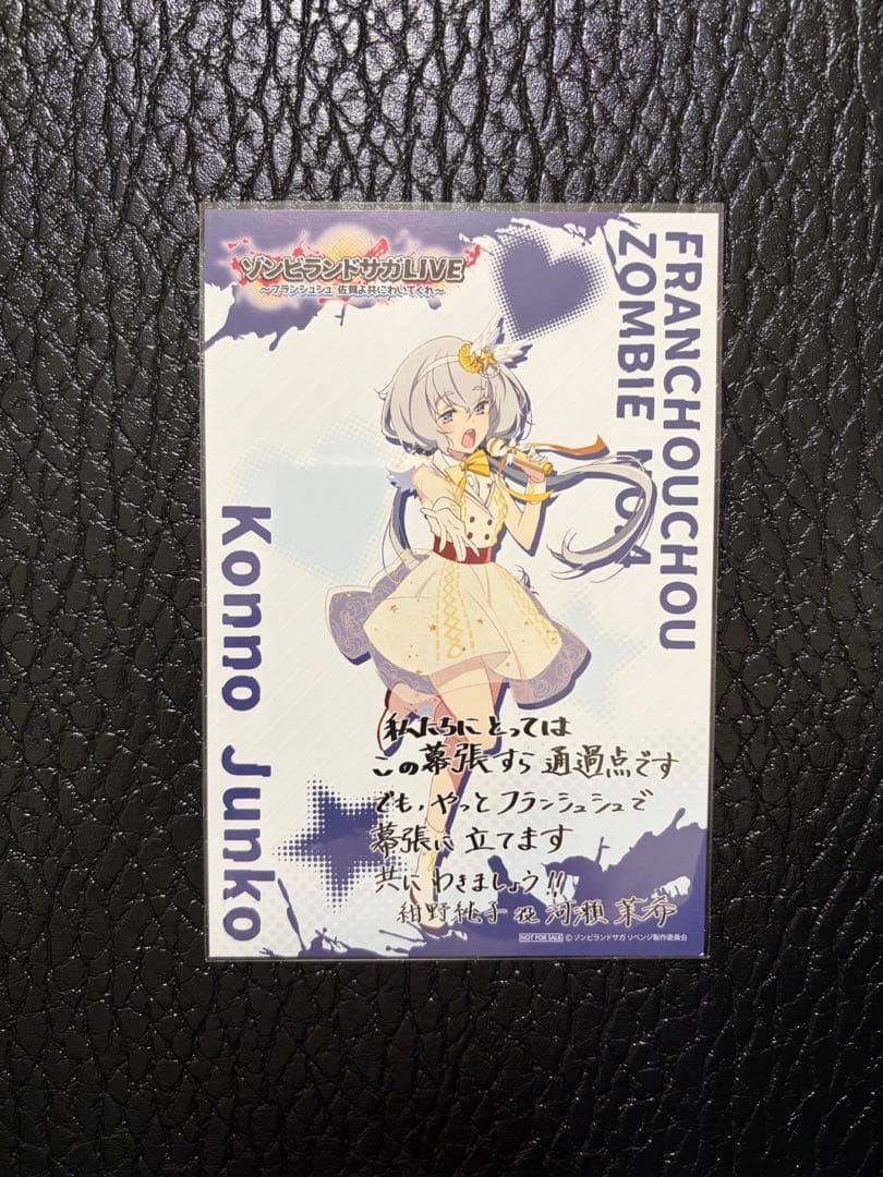Zombie Land Saga Venue Limited Bonus Postcard Junko Konno Let\'s get fired up