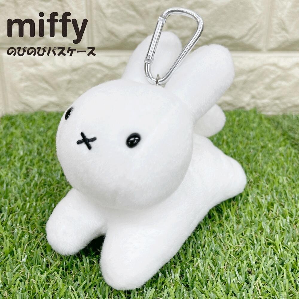 Sekiguchi Bruna Family Miffy Rabbit Plush Card Holder Pass Case White Japan New
