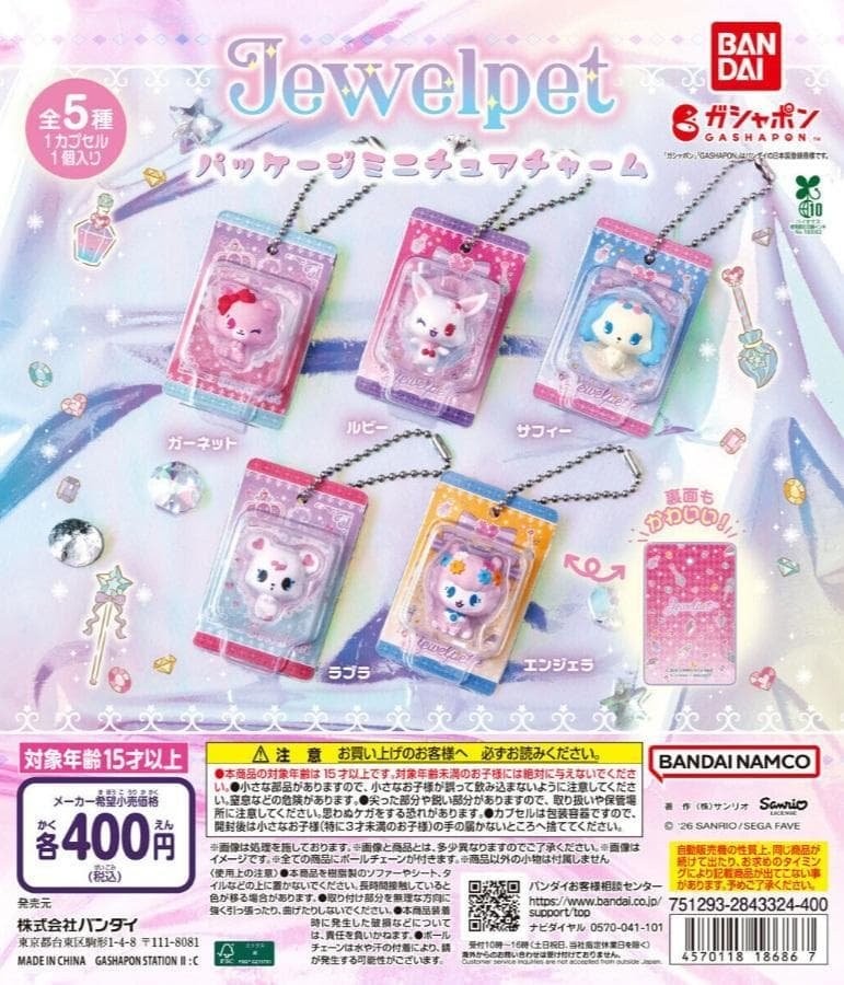 Jewelpet Package Miniature Charm complete set 5 Gacha NEW