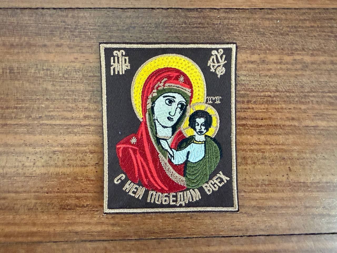 Russian Orthodox Icon \