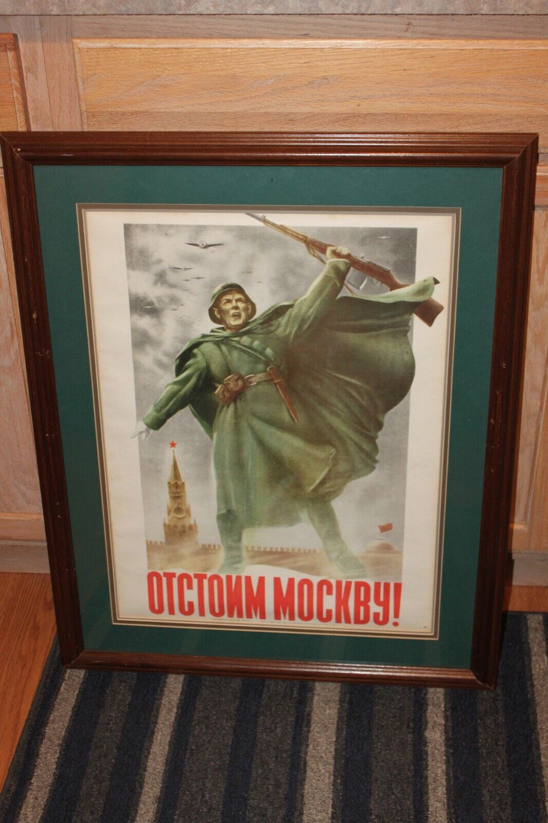 Soviet World War II propaganda poster “Let’s Fight for Moscow” N. Zhukov 1941