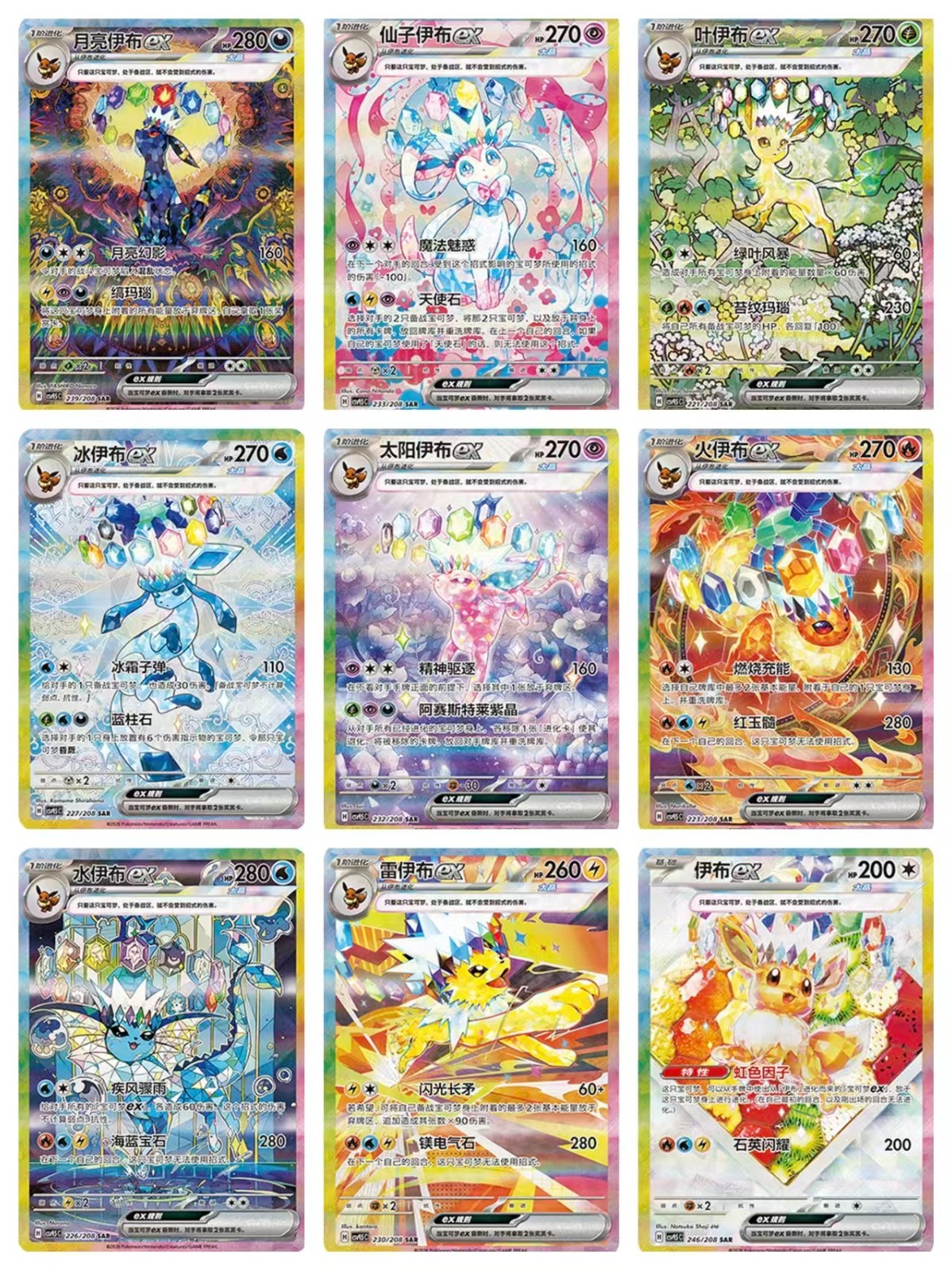 9 Pcs Pokémon Chinese Terastal Gathering Eevee Evolution SAR Set CSV9.5C-239 NM