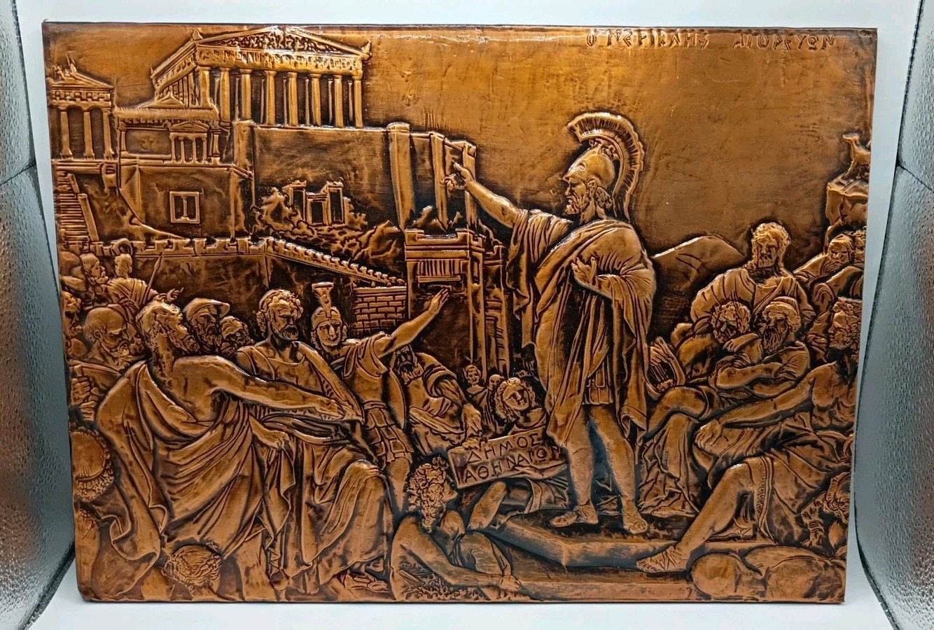 Vintage  I. Pigas Greek embossed Copper Relief Plaque