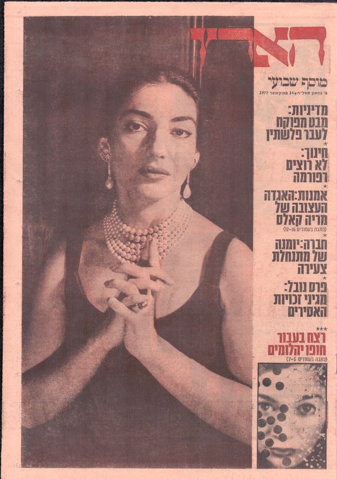 Maria Callas on cover + article Israeli Hebrew Newspaper \