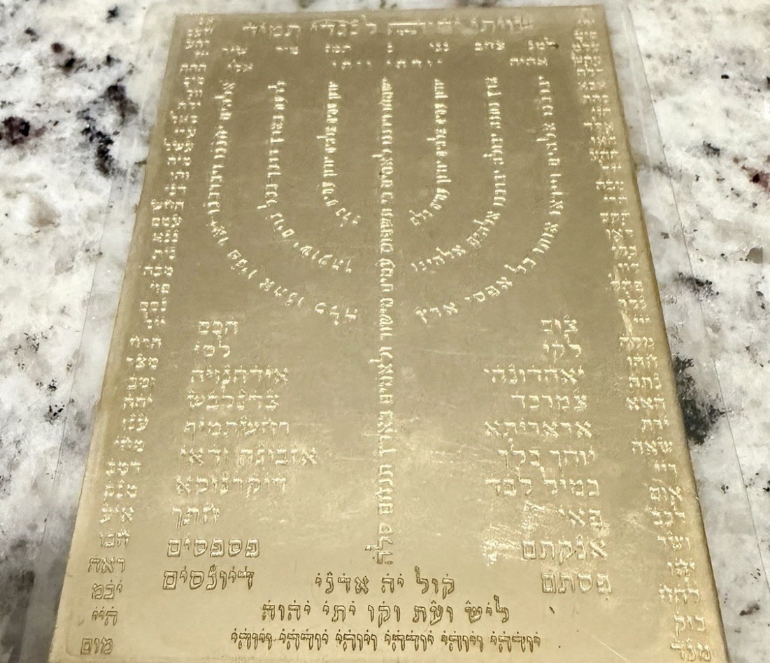 Vintage Pocket Shiviti Menorah Gold Plaque Wallet Size Jewish Judaica Amulet