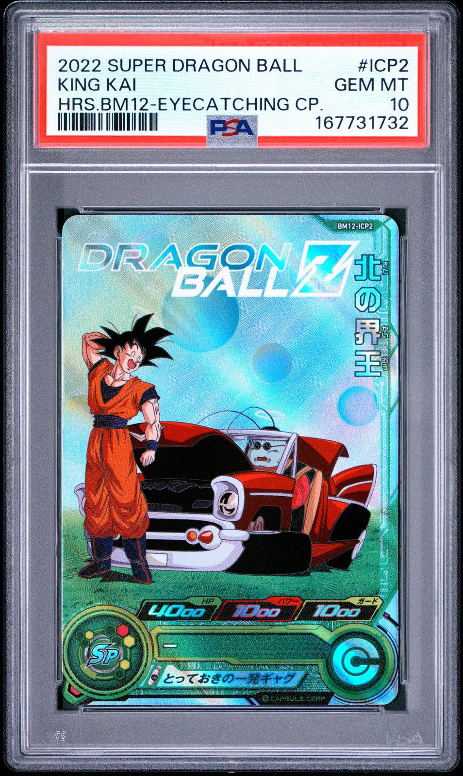 2022 SUPER DRAGON BALL HEROES BIG BANG MISSION 12 #ICP2 KING KAI PSA 10