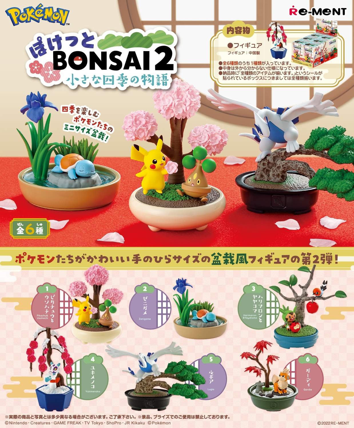 Re-Ment Pokemon Pocket BONSAI Vol. 2 - 1 Random Figure
