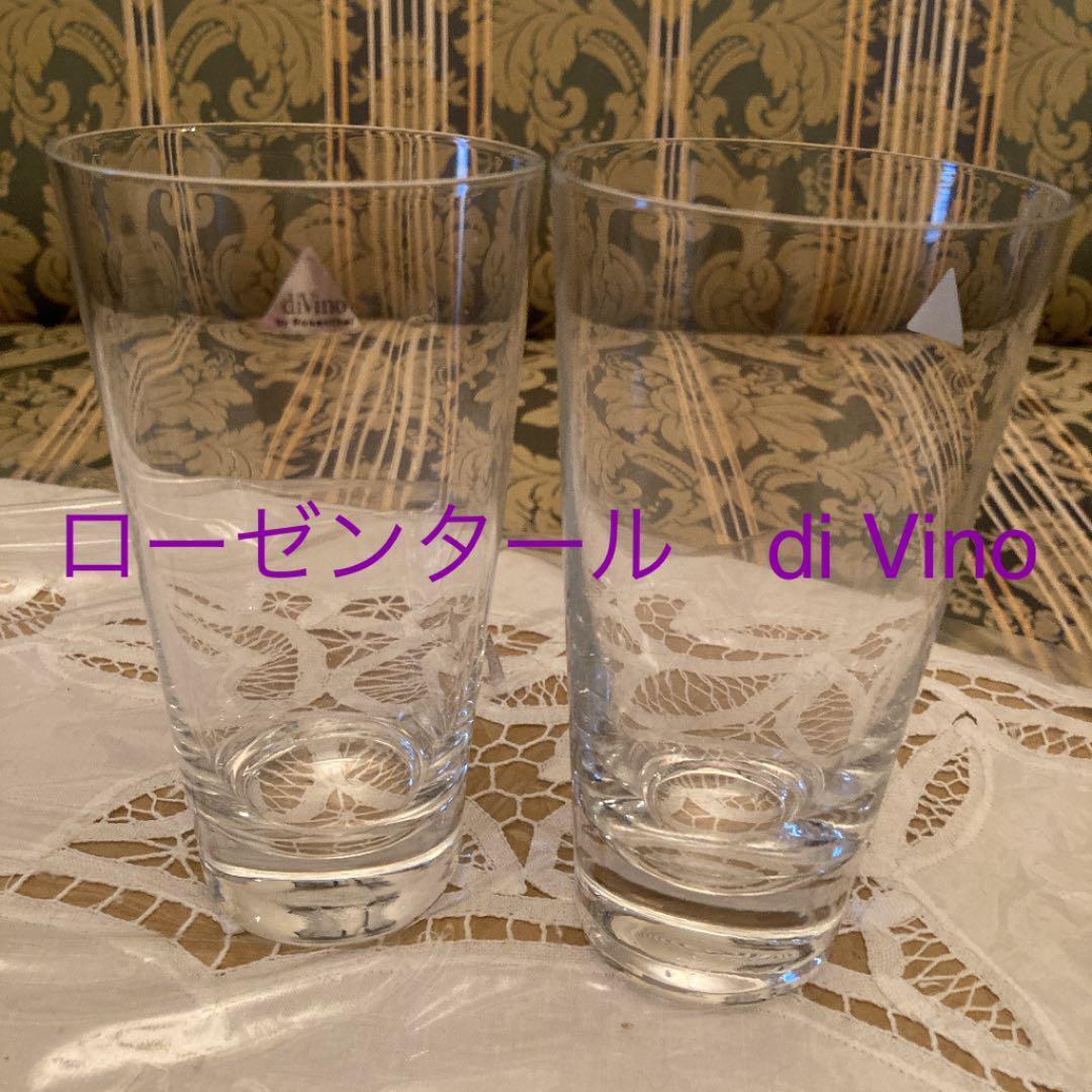 Rosenthal Di Vino set of 2 Large Glasses mint 14cm