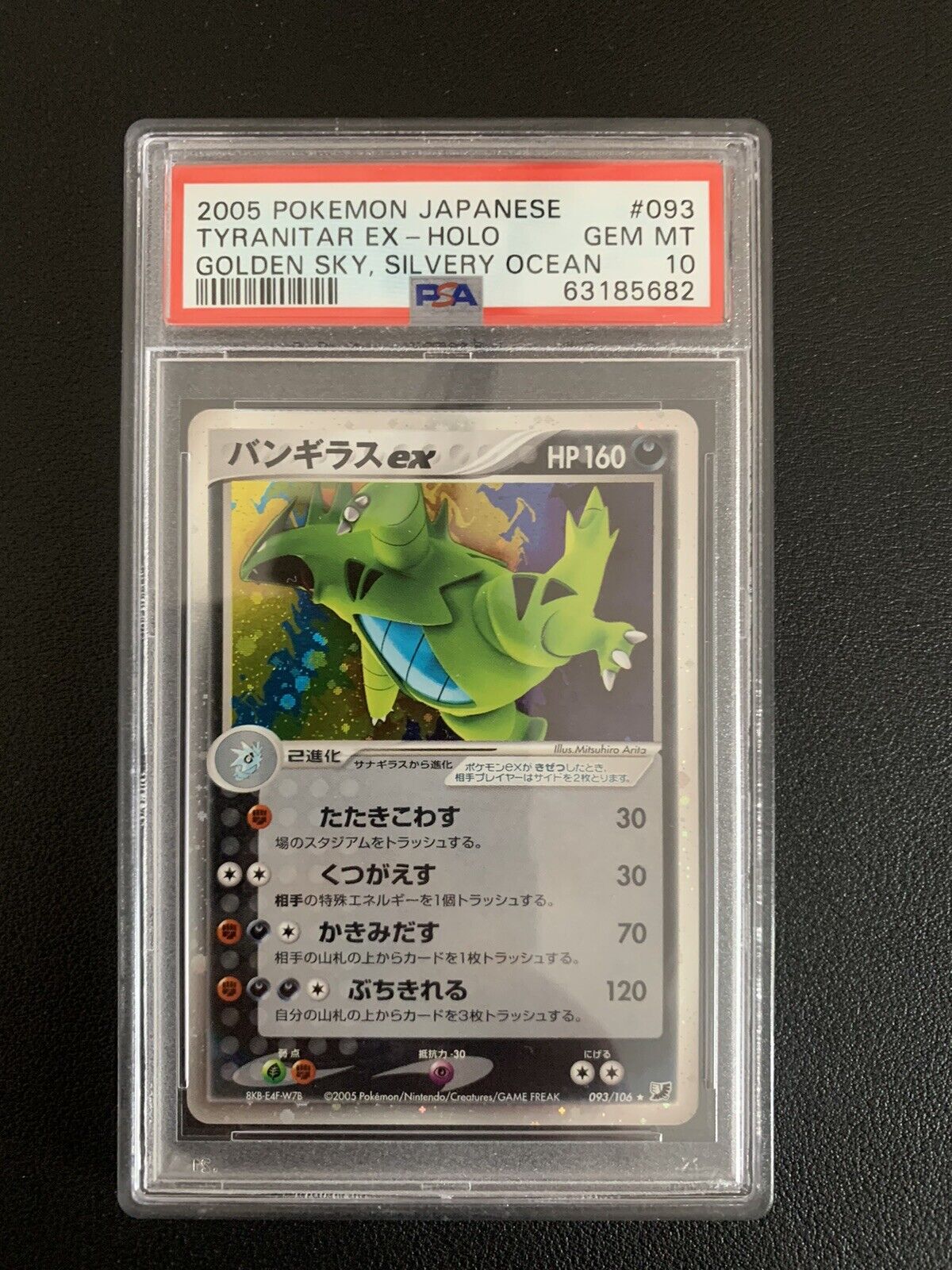 Pokemon Tyranitar ex Golden Sky Silvery Ocean Japanese Unseen Forces #093 PSA 10