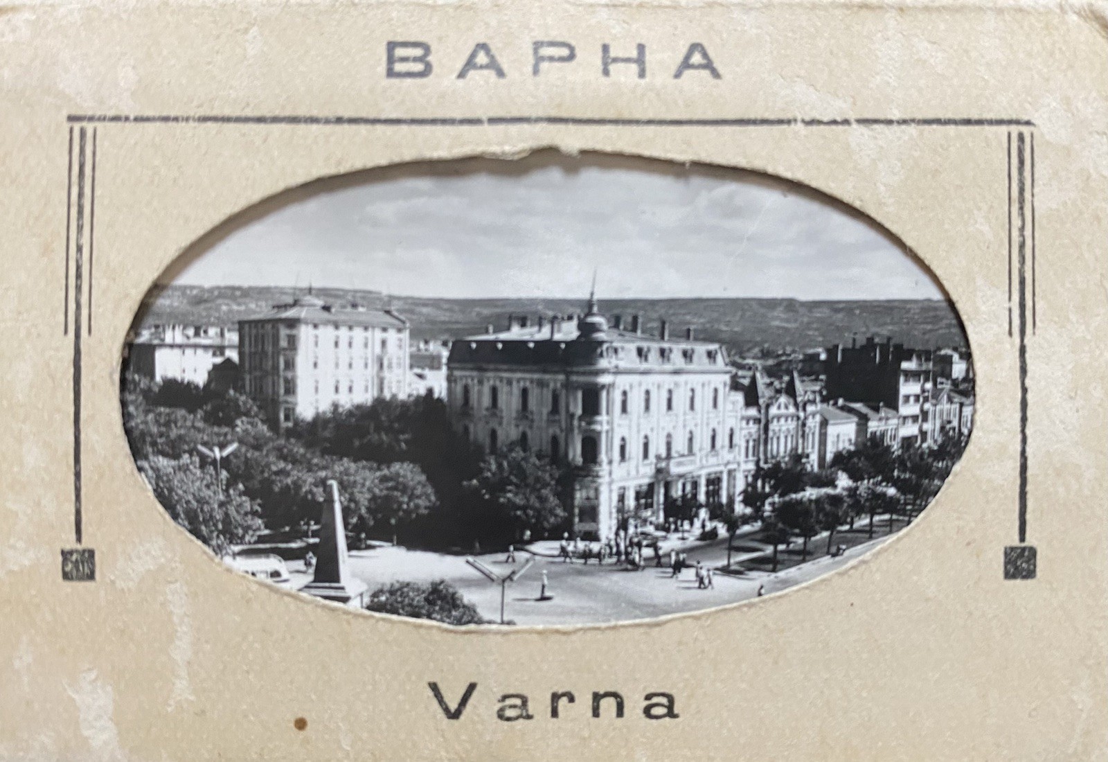 Historical Leporello: Varna Varna Bulgaria photographs around 1960